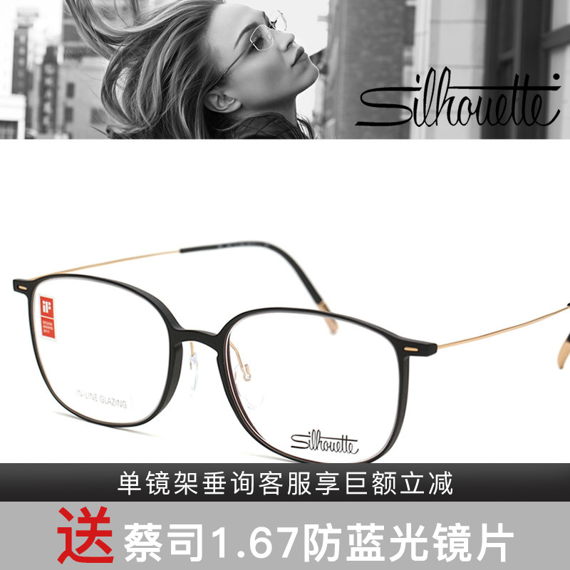Silhouette诗乐全框SPX超轻板材圆框复古近视眼镜框架2925