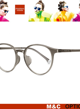 PARIM派丽蒙舒适时尚全框近视眼镜架84050 84052 85104