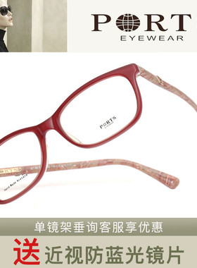 PORTS宝姿潮流板材近视镜架POF13411 POF13603 POF14303 POF14403