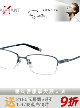 夏蒙CHARMANTZ钛时尚镜架ZT27051 27052 27053 27054 27055 27056