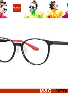 PARIM派丽蒙时尚全框眼镜架青少年52322 52323 52324 52325 52326