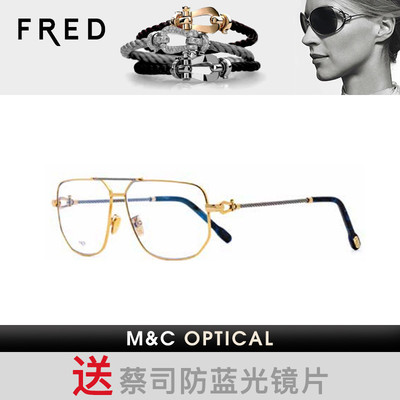 FRED法兰眼镜架FG50013U/FG50036U/FG50037U/FG50040U/FG50042U