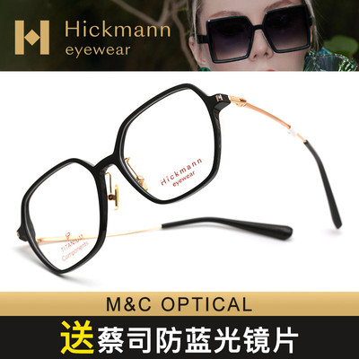 Hickmann海歌漫时尚眼镜框HIC6091T/HIC6092T/HIC6099T