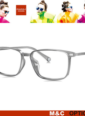 PARIM派丽蒙青少年时尚全框眼镜架54001 54002 54003 54006 54007