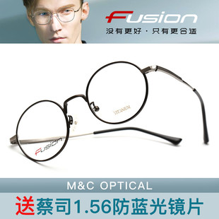 FUSION弗森轻简时尚全框眼镜架FU50001 FU50002 FU50003 FU50004