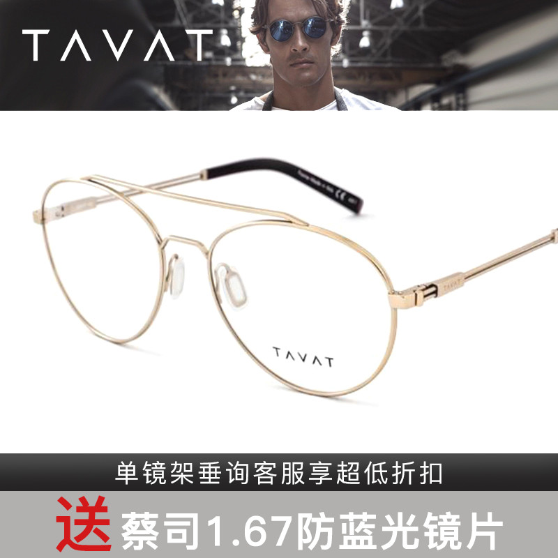 意大利TAVAT圆形双梁全框