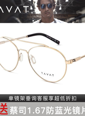 意大利TAVAT圆形双梁全框个性时尚近视眼镜框架EX-CAM系列EX227T