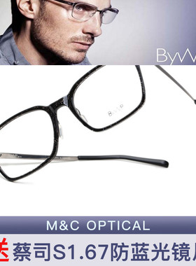 拜外BYWP 休闲文艺商务轻便近视眼镜BY7015/BY7019/BY7022