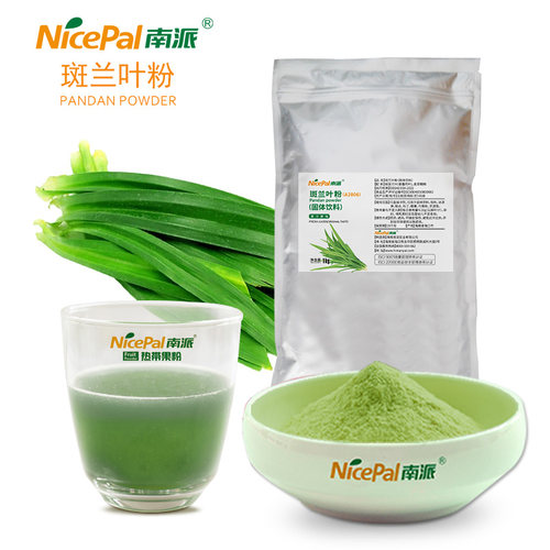 南派斑兰叶粉香兰叶粉