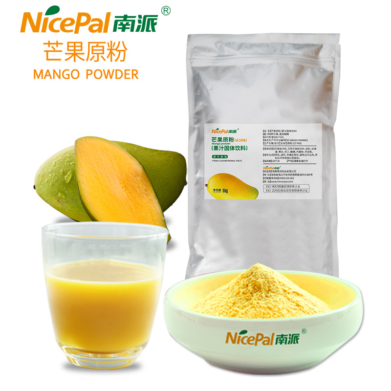 南派芒果粉1kg天然水果烘焙粉