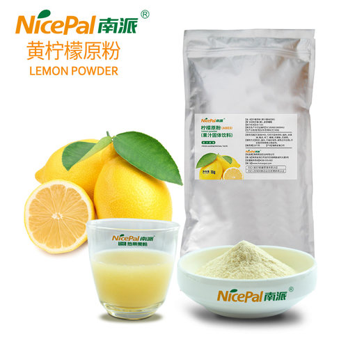 南派黄柠檬粉海南天然水果粉1kg