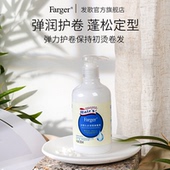 发歌氨基酸弹力素女卷发烫发保湿 定型持久护卷改善毛躁水啫喱官方