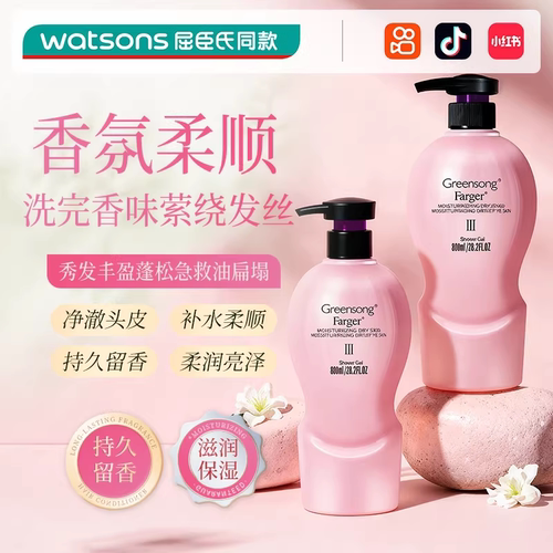 fager发歌香水洗发水滋润顺滑持久留香清爽柔顺蓬松洗发露官方