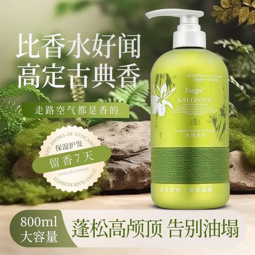 发歌倍柔洗发水清爽去油保湿