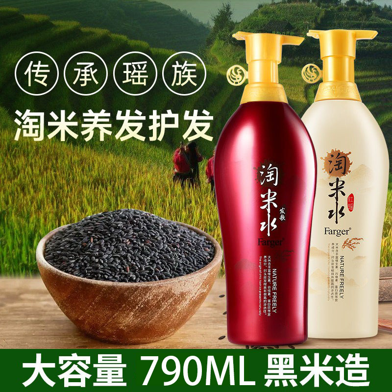 发歌淘米水洗发水顺滑蓬松护发养发改善头发女官方正品专用洗发露