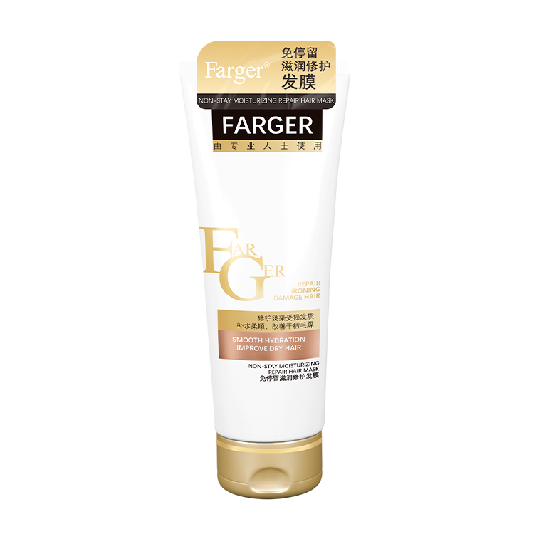 farger发歌免停留发膜