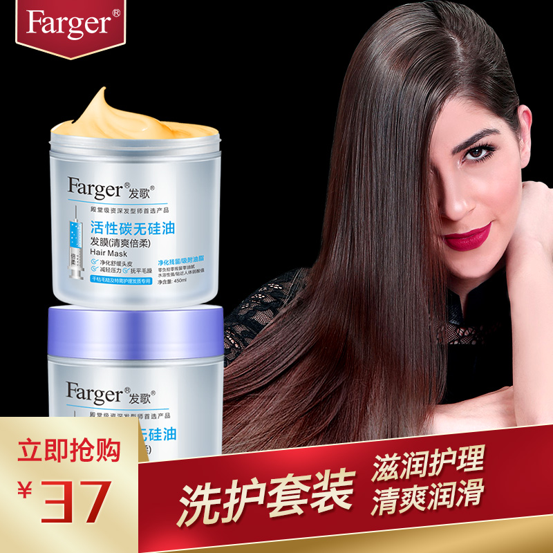 Farger/·¢¸è·¢Ä¤ÕýÆ·»îÐÔÌ¿ÎÞ¹èÓÍÇåˬ·¢Ä¤ÃâÕô»¤ÀíÇåˬ±¶ÈᵹĤ