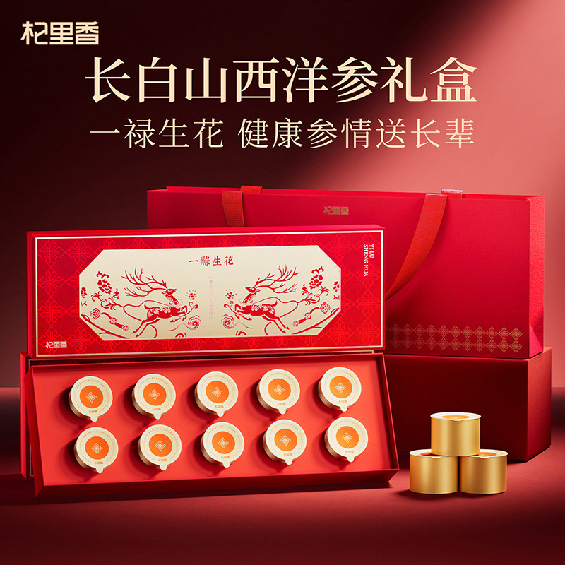 杞里香90g10罐0.8-1.0cm西洋参礼盒