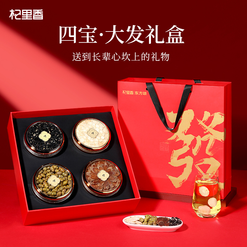 杞里香170g四拼大發礼盒B 足龄西洋参铁皮石斛红参黑枸杞年货礼盒