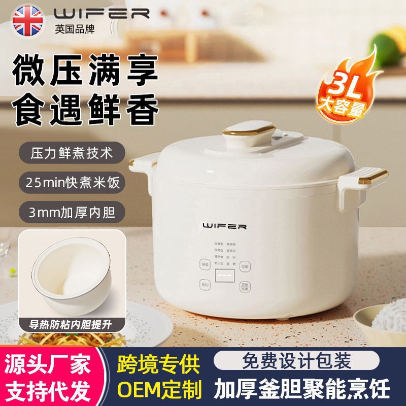 3L家用智能加厚球釜胆电饭煲