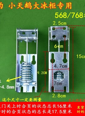 美的小天鹅卧式冰柜顶盖门合页