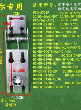 海尔冰柜门铰链冷柜弹簧支撑冰箱合页冰柜折页顶盖门配件海尔专用