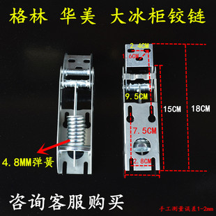 容声华美冷柜顶盖门合页大冰柜门弹簧铰链板门冰柜活动铰链