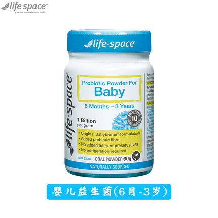 现货澳洲Life Space婴幼儿婴儿baby 益生菌粉调节肠胃便秘6月-3岁