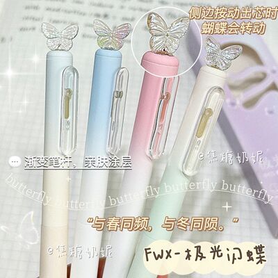 凡物象极光闪蝶中性笔ins高颜值学生按动刷题黑笔双珠CS头速干0.5