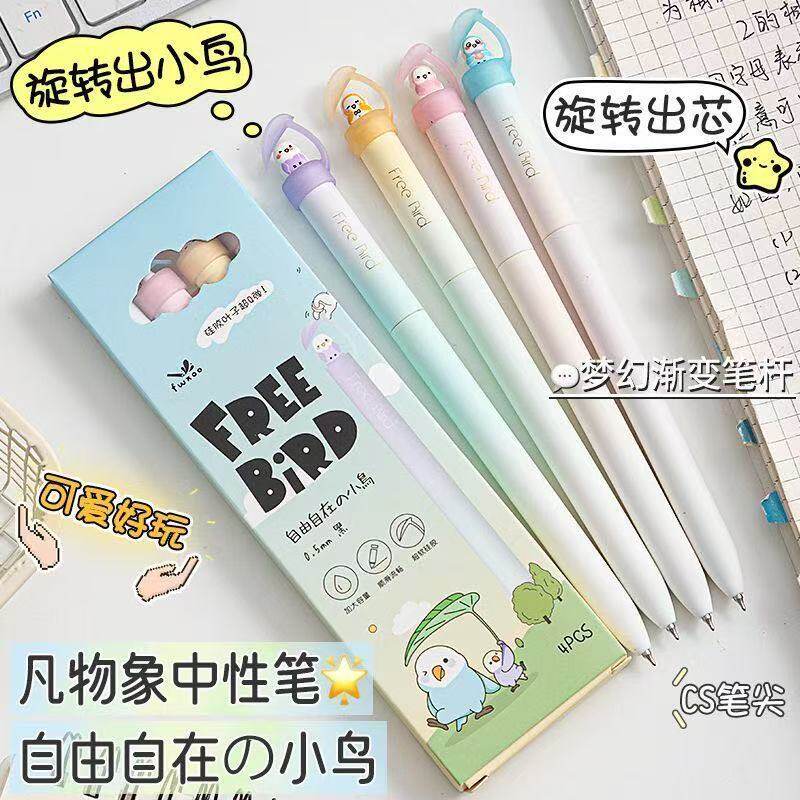 凡物象自由自在小清新鸟鸟中性笔ins高颜值学生速干0.5顺滑CS黑笔