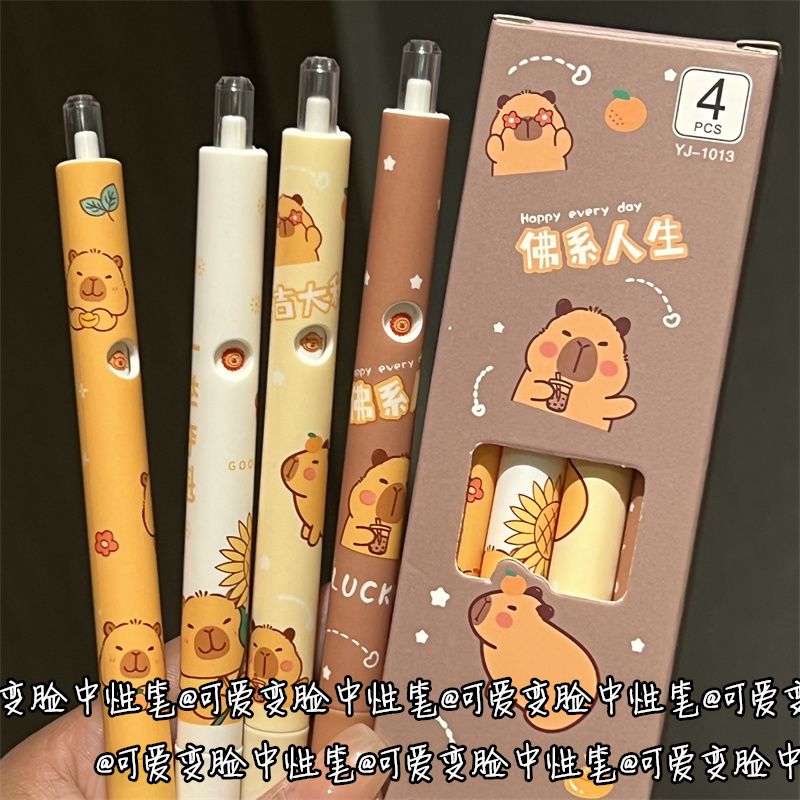 卡皮巴拉按动速干黑色中性笔