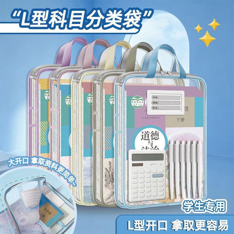透明加厚三层大容量科目袋