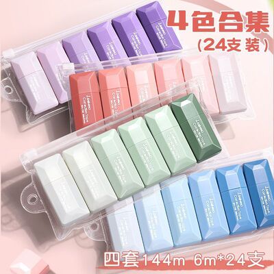 渐变色静音大容量学生修正带