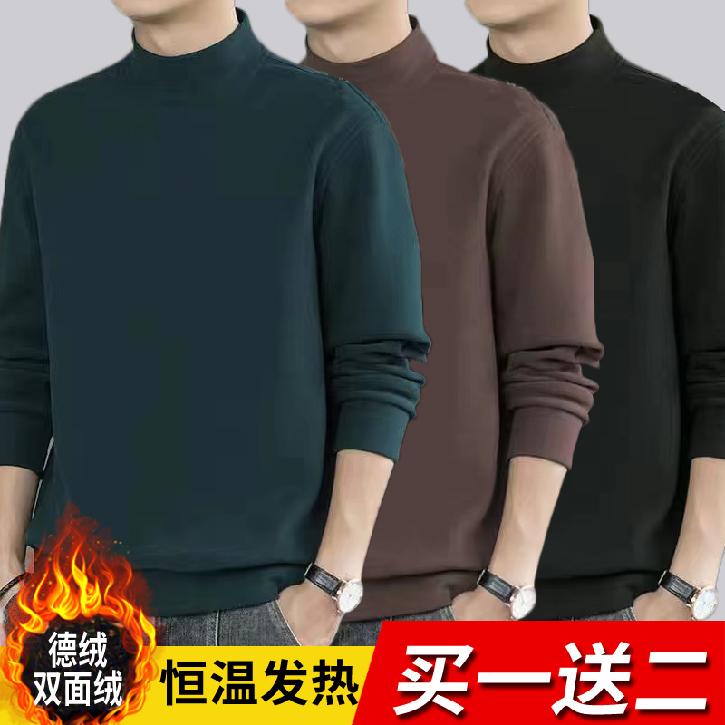 保暖卫衣德绒中领上衣服潮