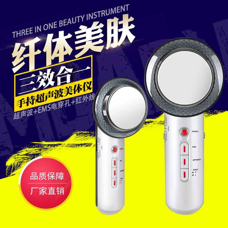 三合一红外线热疗消脂瘦身仪EMS按摩仪超声波甩脂机减重仪家用