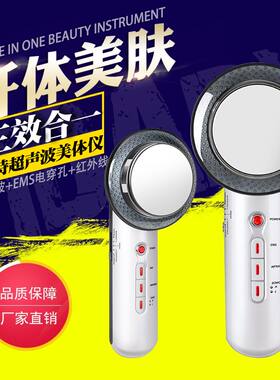 三合一红外线热疗消脂瘦身仪EMS按摩仪超声波甩脂机减重仪家用