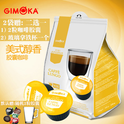 GIMOKA咖啡胶囊美式浓黑大杯