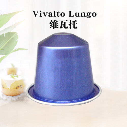 雀巢lungo维瓦10粒/条咖啡胶囊