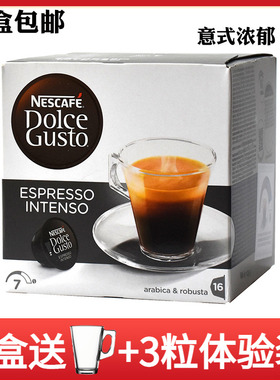 雀巢多趣酷思胶囊咖啡ESPRESSO INTENSO意式浓郁浓缩咖啡粉