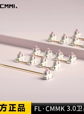 FLCMMK官方fl腹灵v4卫星轴棉花糖卫星轴POM材质自润滑钢板卫星轴