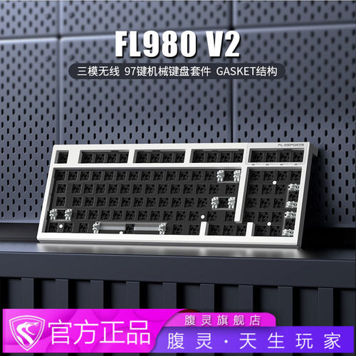 腹灵FL980V2套件三模侧刻