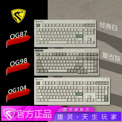 腹灵新款OG98R版三模机械键盘