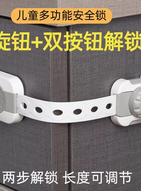 儿童安全锁抽屉锁旋钮扣防宝宝柜子门冰箱防护柜门锁扣安全扣婴儿