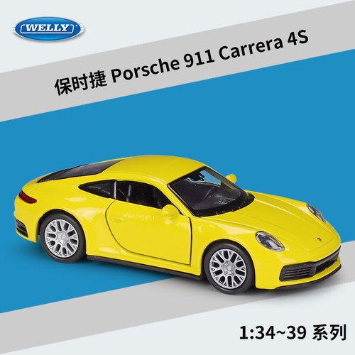保时捷仿真合金成品汽车模型跑车