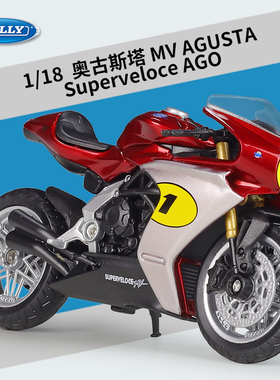 Welly威利1:18奥古斯塔Superveloce AGO仿真合金摩托车模型带底座