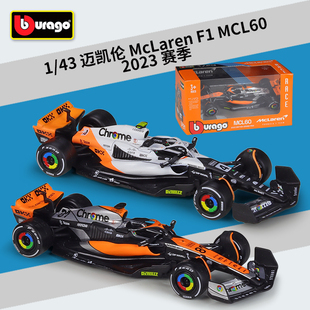 比美高1 MCL60赛车仿真合金汽车成品模型摆件 43迈凯伦2023赛季
