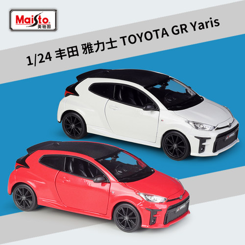 美驰图1:24丰田雅力士GR Yaris仿真合金成品汽车模型玩具礼品摆件