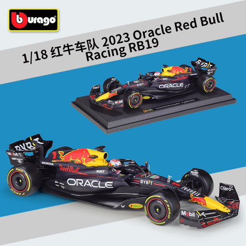 比美高1:18F1赛车红牛车队2023赛季RB19赛车仿真合金汽车模型玩具