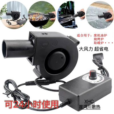 9733家用220V涡轮废机油炉烧烤取暖柴火炉专用室内静音调速鼓风机