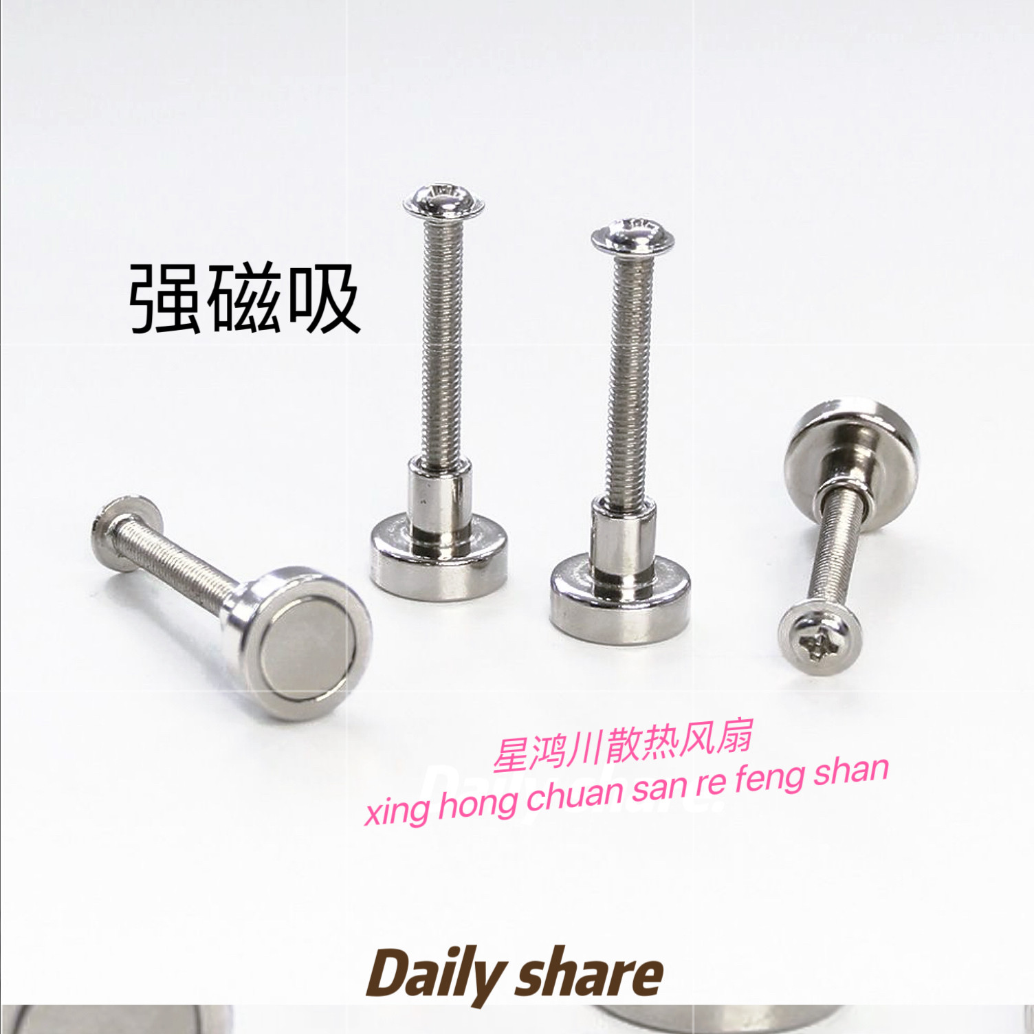 台式机磁吸散热风扇磁吸螺母固定机箱风扇磁吸螺丝钉DIY改装散热图片
